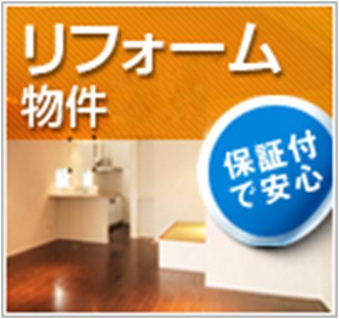 Local appearance photo. ◇ You can immediately you move in the pre-room renovation