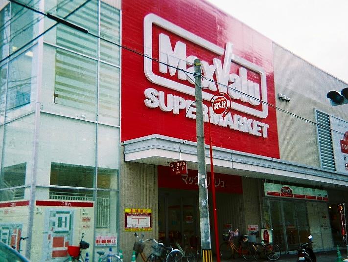 Supermarket. Maxvalu until Kosaka store 382m