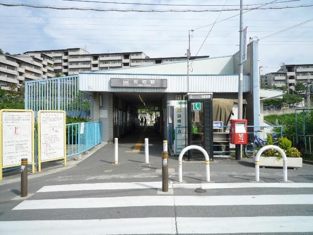 station. Kintetsu Nara Line 1120m to Ishikiri Station