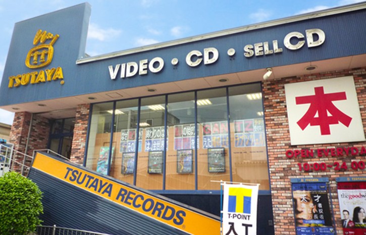 Rental video. TSUTAYA Fukae shop 551m up (video rental)