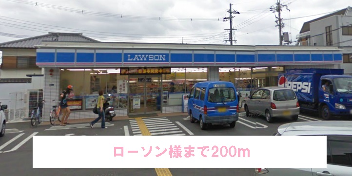 Convenience store. 200m to Lawson like (convenience store)