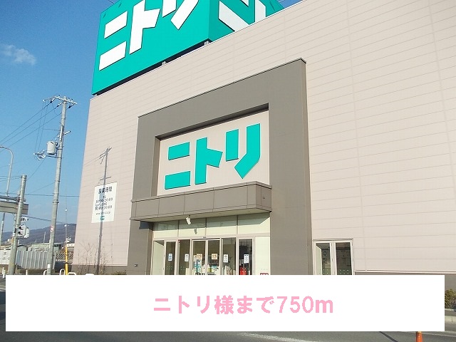 Home center. 750m to Nitori like (hardware store)