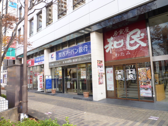 Bank. 181m to Kansai Urban Bank Higashi Branch (Bank)