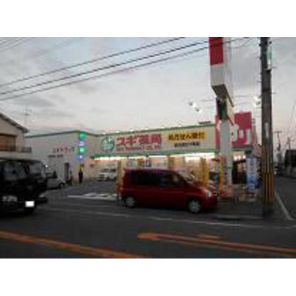 Drug store. Cedar pharmacy 228m cedar pharmacy to Shibukawa shop