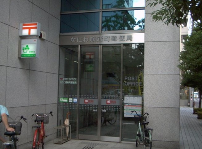 post office. Higashi Osaka Kosakahon the town post office until the (post office) 693m