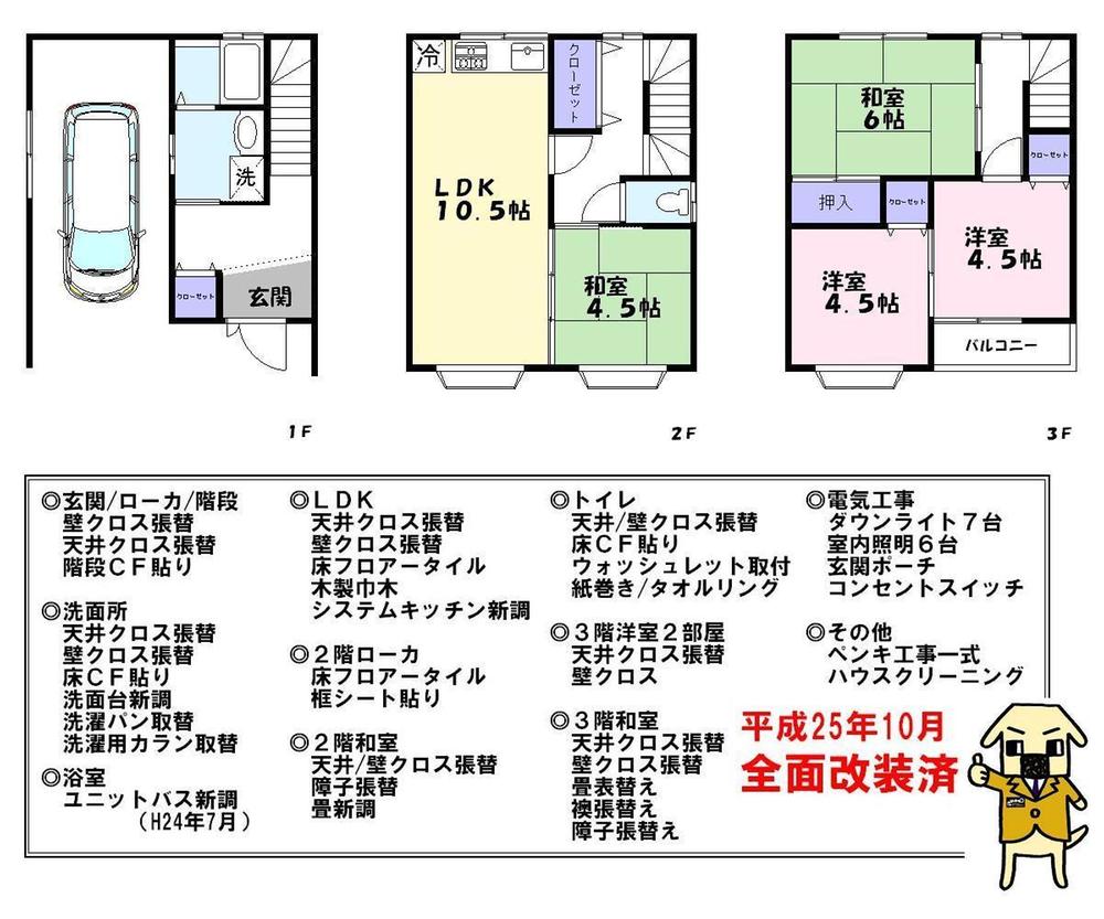 Floor plan. 15.8 million yen, 4LDK, Land area 43.07 sq m , Building area 94.77 sq m
