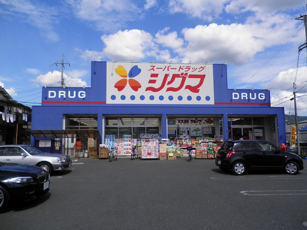 Dorakkusutoa. Super drag sigma Garden shop 547m until (drugstore)