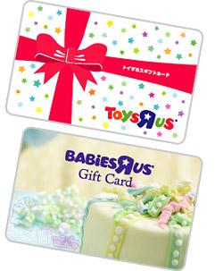 Present. To customer contracts concluded Toys R Us ・ Bebizarasu presented a common gift card 10,000 minutes !!!!!