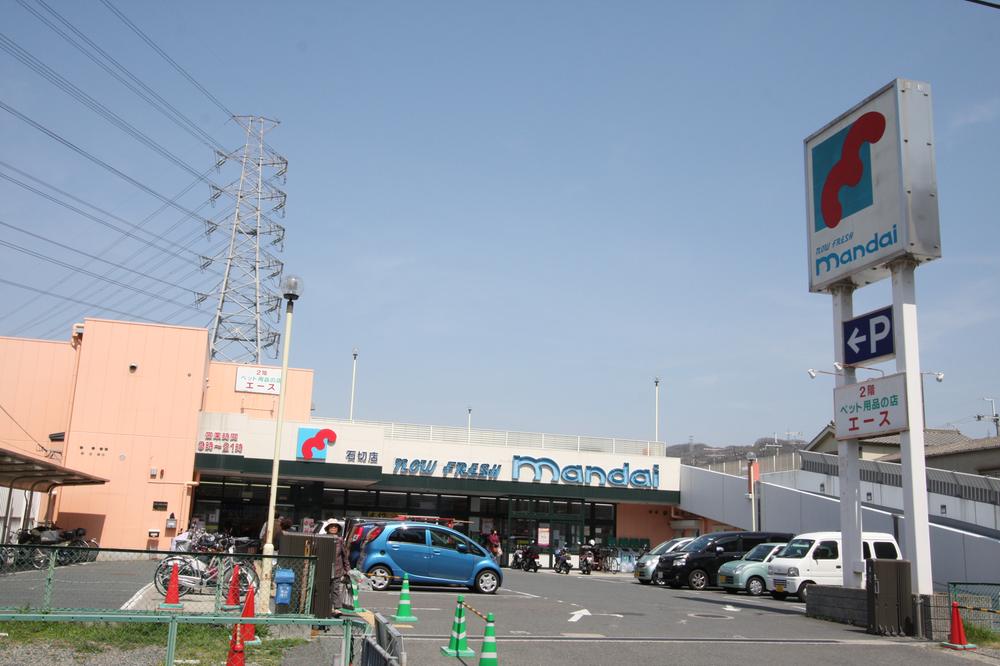 Supermarket. 435m until Bandai Ishikiri shop