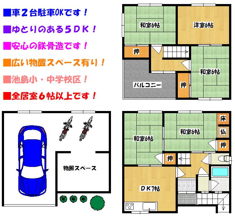 Floor plan. 8.8 million yen, 5DK, Land area 60.62 sq m , Floor plan with a building area of ​​116.64 sq m room There is a large storeroom space