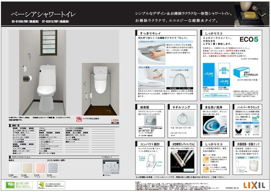 Toilet. Than specification, the term "toilet"