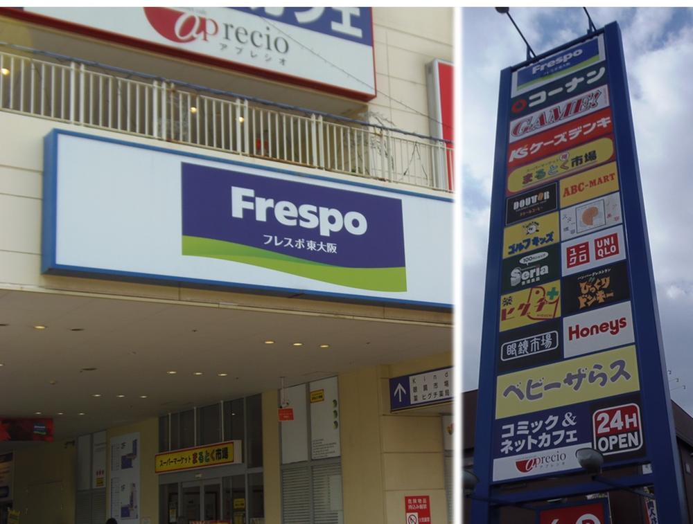 Shopping centre. 1400m home centers and supermarkets to Frespo Higashi Osaka, It contains a number of stores such as Uniqlo, It is very convenient for a little shopping.