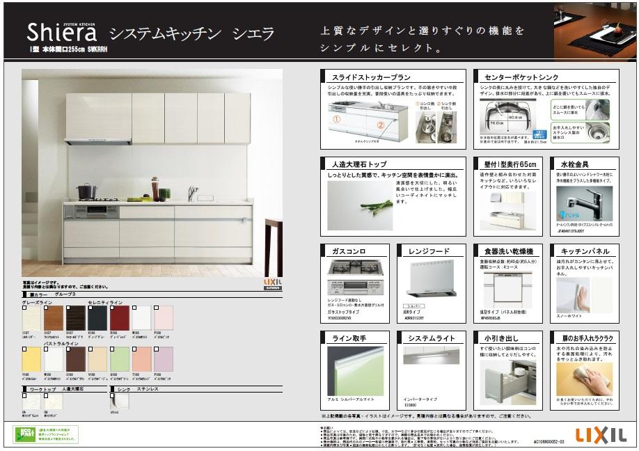 Kitchen. Than specification, the term "kitchen"