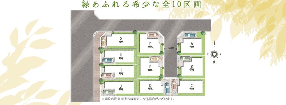 The entire compartment Figure. Lush rare 10 compartment ・ Daihasu elementary school  ・ Nagase junior high school