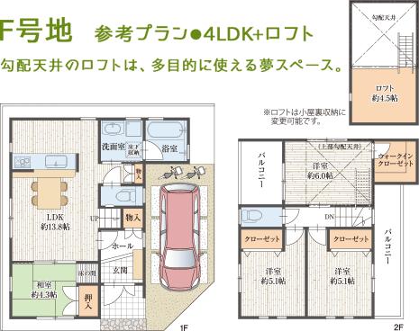Floor plan. (F No. land), Price 28.8 million yen, 4LDK, Land area 78.43 sq m , Building area 83.92 sq m