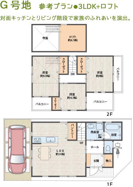 G No. land [Reference Plan] 3LDK + loft. G No. land [Reference Plan]