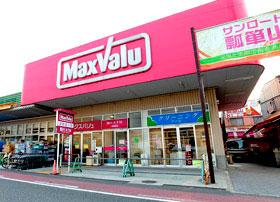 Supermarket. Maxvalu until Hyotan'yama shop 470m