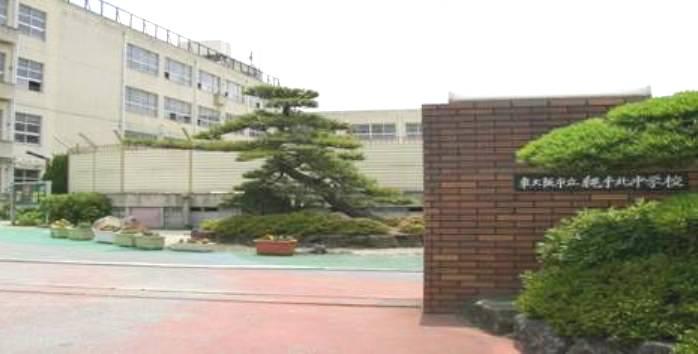 Junior high school. Higashi Osaka Municipal Nawate to North Junior High School 870m