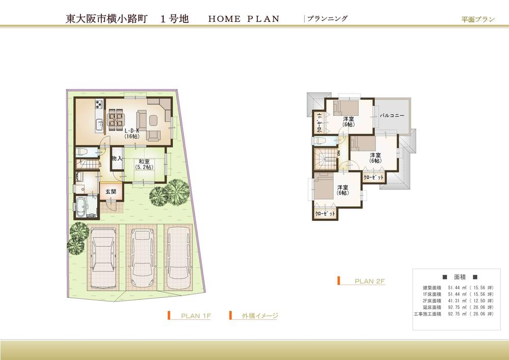 Building plan example (Perth ・ Introspection).  ☆ Reference Floor Plan ☆  It fits the floor plan of this form. 