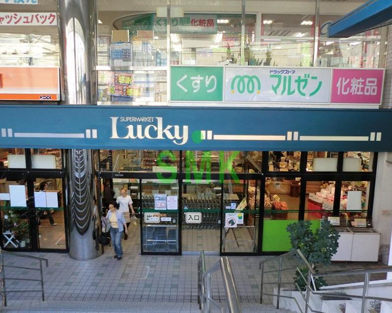 Supermarket. 252m to supermarket Lucky Konoike shop