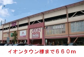 Shopping centre. 660m until ion town like (shopping center)
