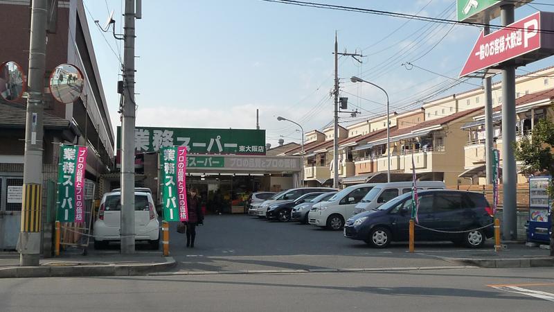 Supermarket. 515m to business super Higashi Osaka store