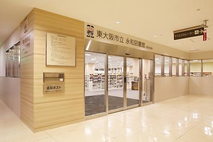 library. Higashi Osaka Municipal Yonghe to Library 881m