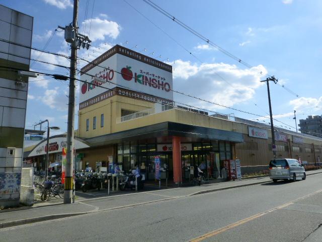 Supermarket. 550m to supermarket KINSHO Higashihanazono shop