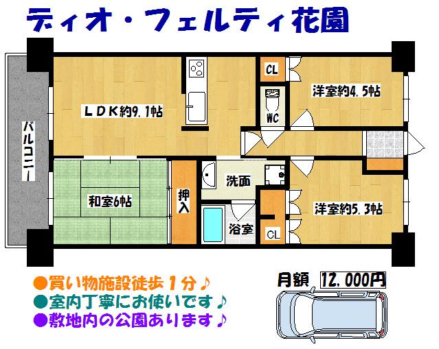 Floor plan. 3LDK, Price 11.8 million yen, Occupied area 60.77 sq m , Balcony area 9.78 sq m