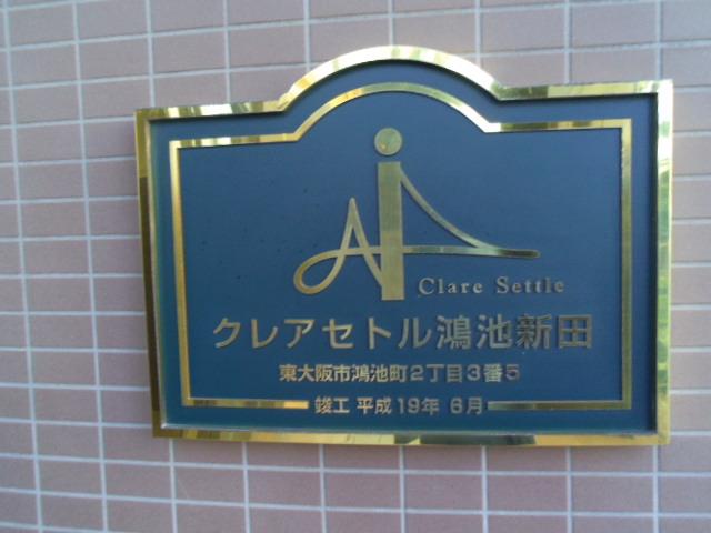 Local appearance photo. (November 2013) Shooting