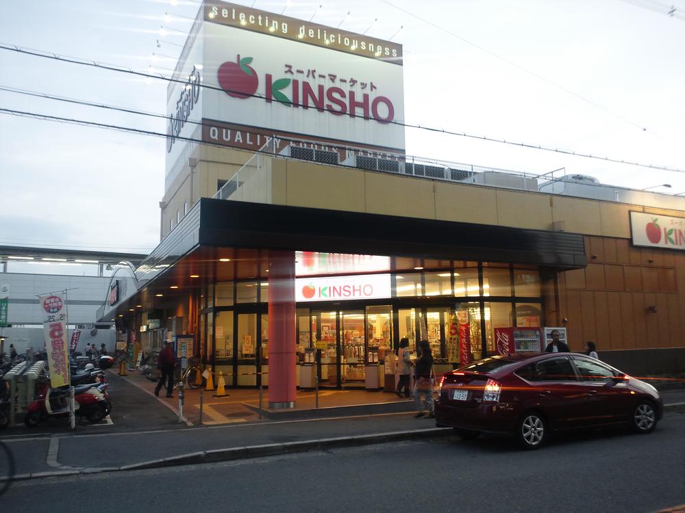 Supermarket. 402m to supermarket KINSHO Higashihanazono shop