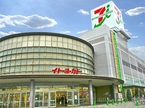 Supermarket. Ito-Yokado to Higashi shop 889m