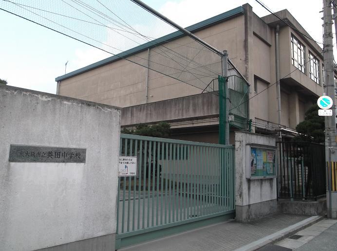 Primary school. 1071m to the Higashi-Osaka Municipal Aida North Elementary School