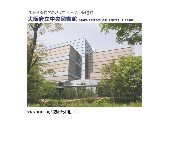 Other. Prefectural Library  Aramoto is Station.