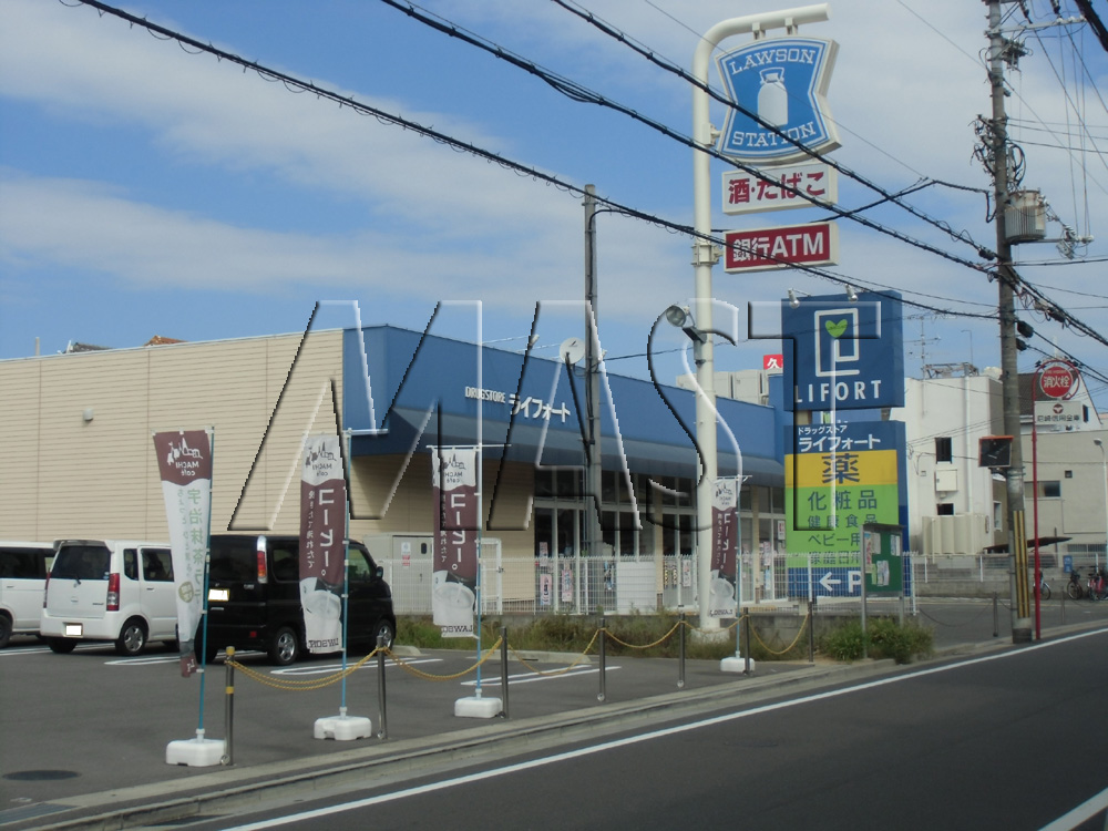 Dorakkusutoa. Drugstore Raifoto Higashihanazono shop 175m until (drugstore)