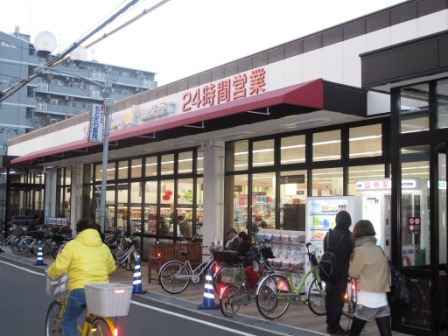 Supermarket. 314m until Gourmet City Nagase store (Super)