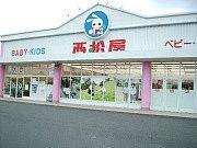Other. Nishimatsuya Fuse shop About 350m