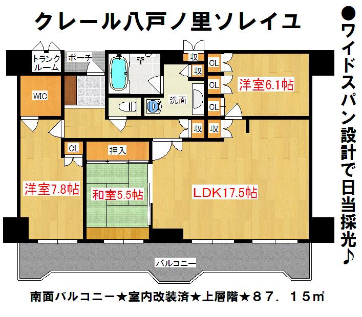 Floor plan. 3LDK, Price 21,950,000 yen, Occupied area 87.15 sq m , Balcony area 17.46 sq m
