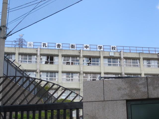 Junior high school. Higashi-Osaka Tatsuana building 衙中 1005m to school