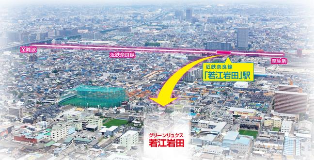 aerial photograph. Kintetsu Nara Line "Wakae Iwata" Kintetsu Nara line from the station "Osaka Namba" 19 minutes direct to the station! ( ※ Published photograph of is what was taken in August 2013. )