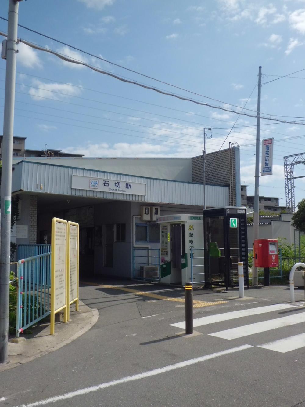station. 400m until Ishikiri Station