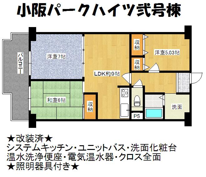 Floor plan. 3LDK, Price 13.8 million yen, Footprint 61.6 sq m , Sunny on the balcony area 7.63 sq m south balcony