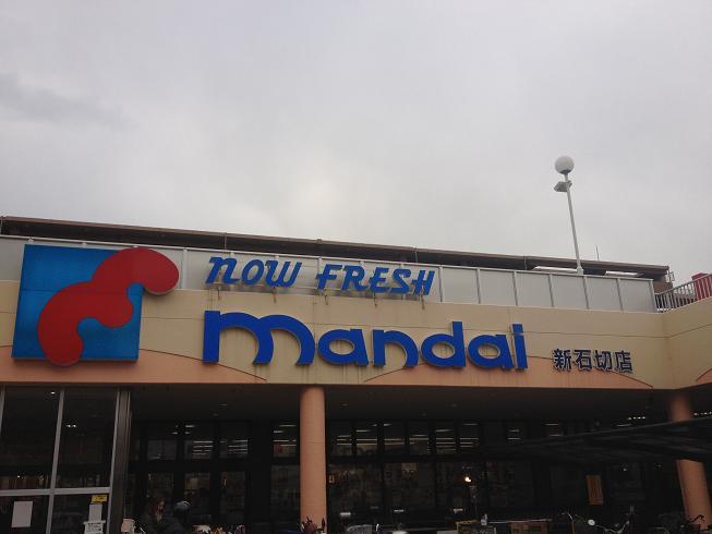 Supermarket. Bandai 774m to new Ishikiri shop