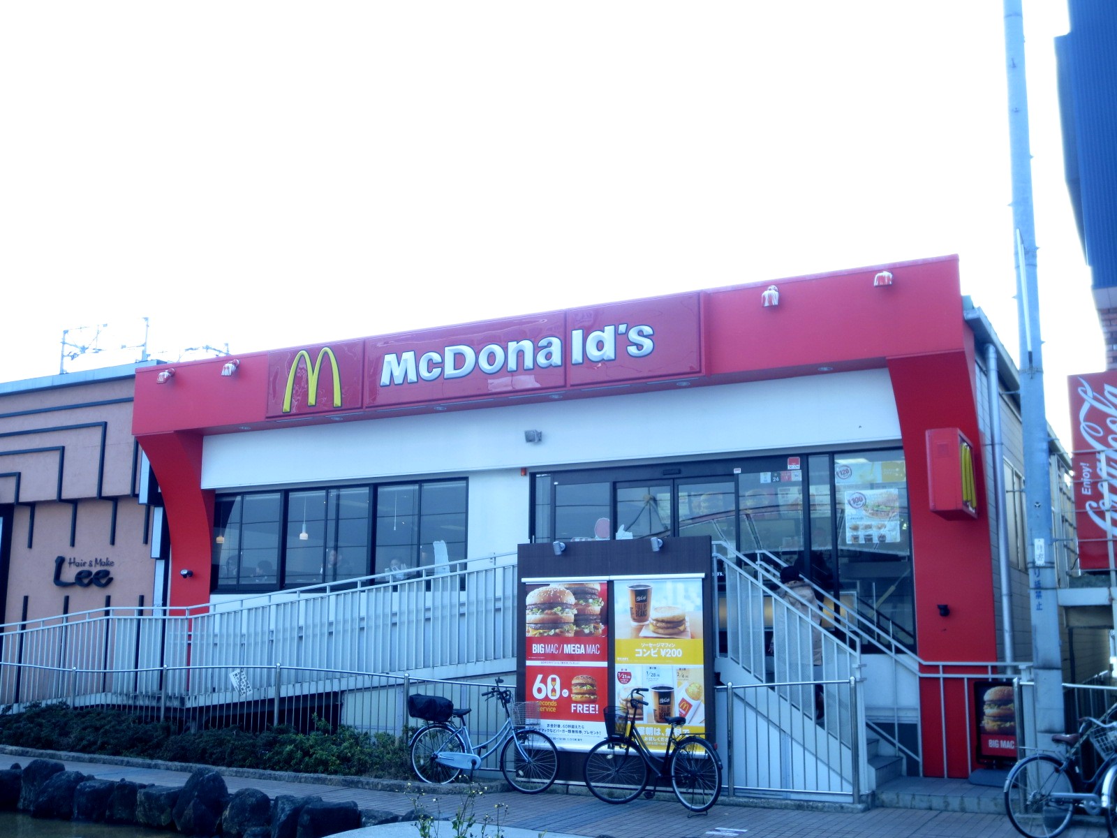 restaurant. McDonald's Hyotan'yama Ekimae to (restaurant) 257m