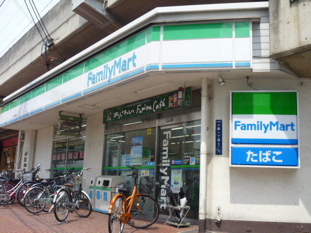 Convenience store. FamilyMart Kosaka Ekimae up (convenience store) 208m