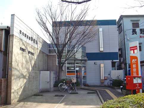 post office. Higashi-Osaka Garden post office until the (post office) 298m