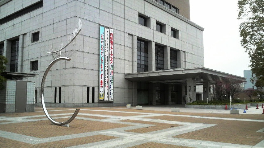 Government office. Higashi-Osaka 281m to City Hall (government office)