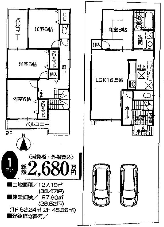 Floor plan. 26,800,000 yen, 4LDK, Land area 122.6 sq m , Building area 98.41 sq m