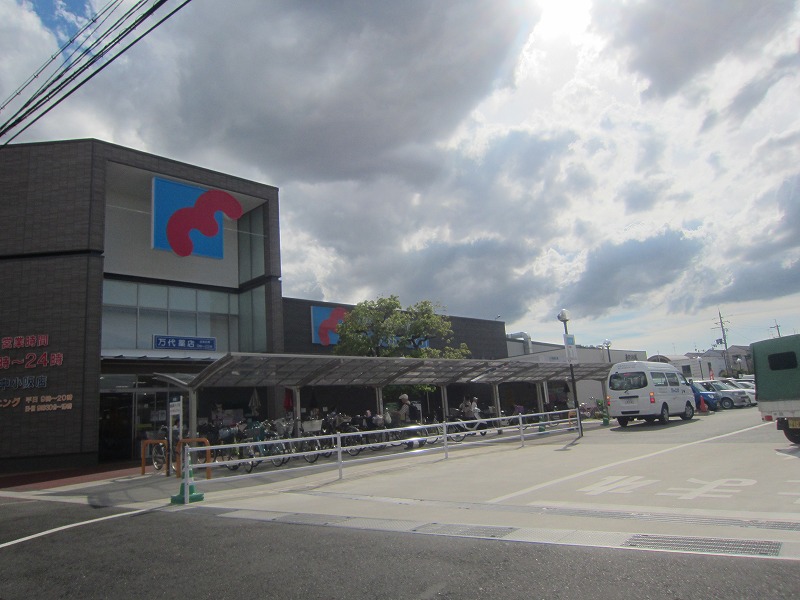 Supermarket. Bandai Nakakosaka store up to (super) 394m