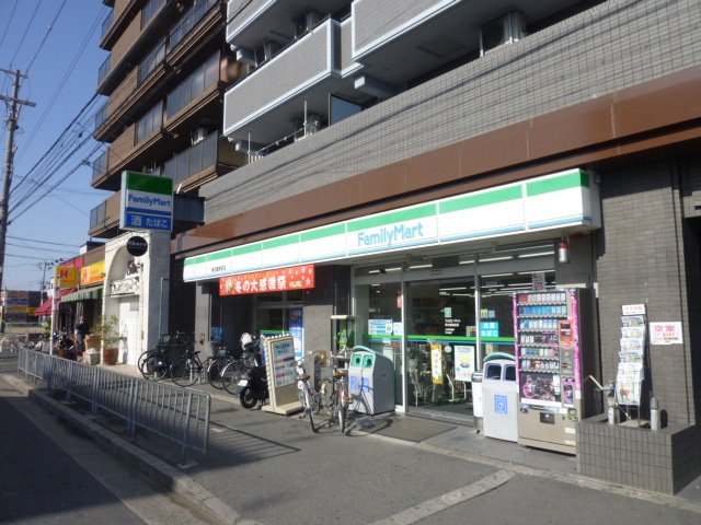 Convenience store. FamilyMart Higashihanazono Station store up to (convenience store) 234m